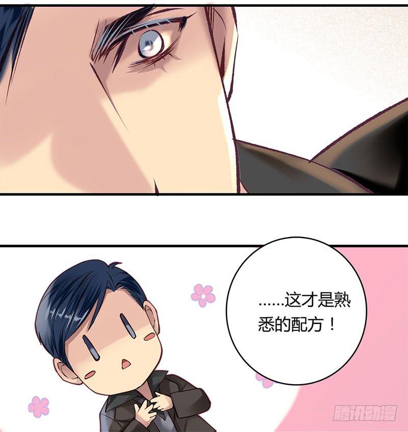 《卿如丝》62 第41页