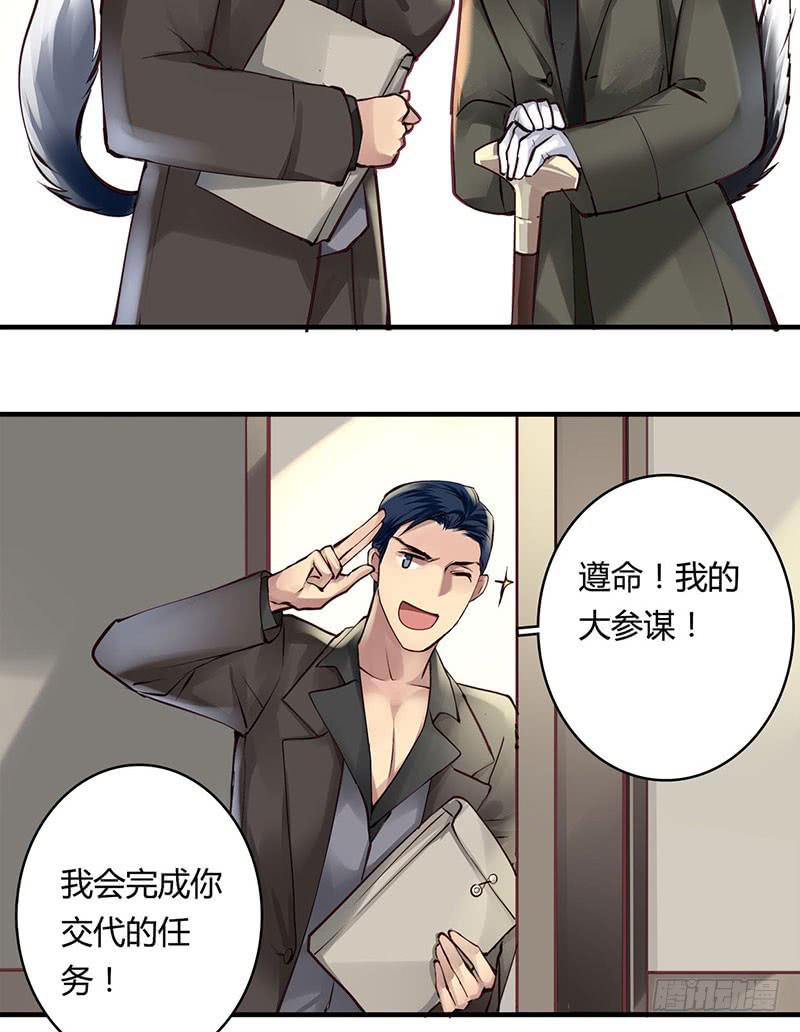 《卿如丝》62 第43页