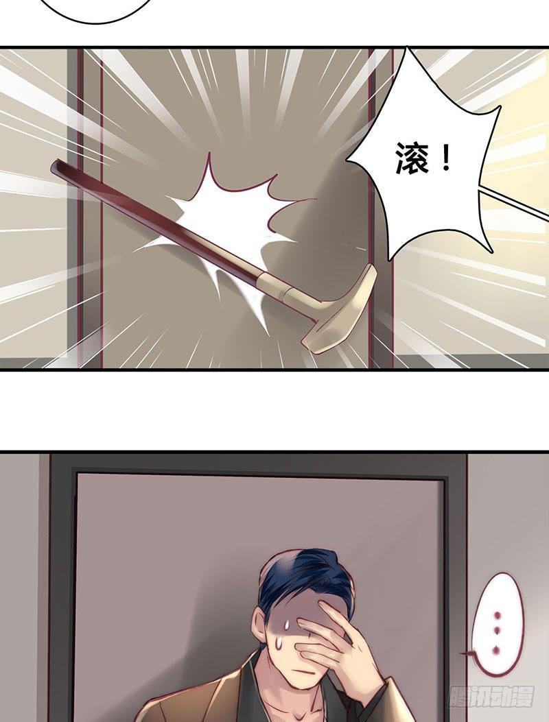 《卿如丝》62 第44页