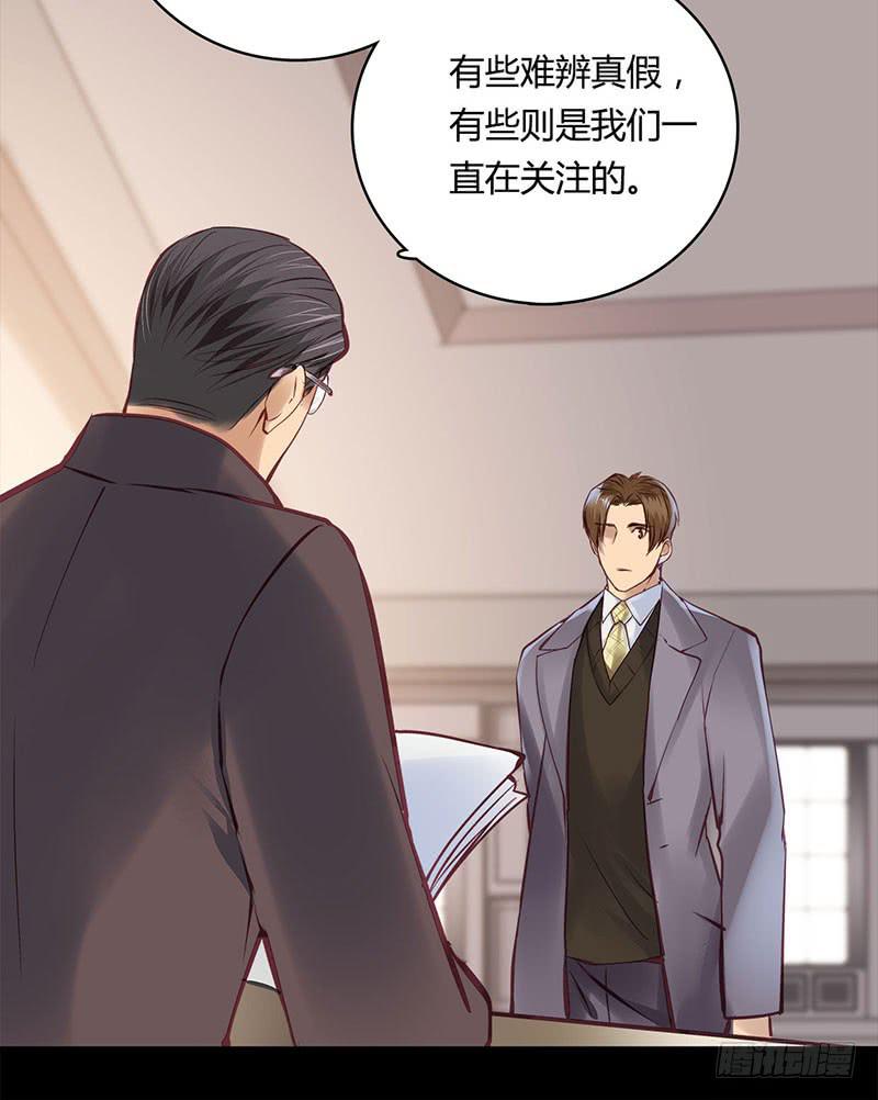 《卿如丝》62 第4页