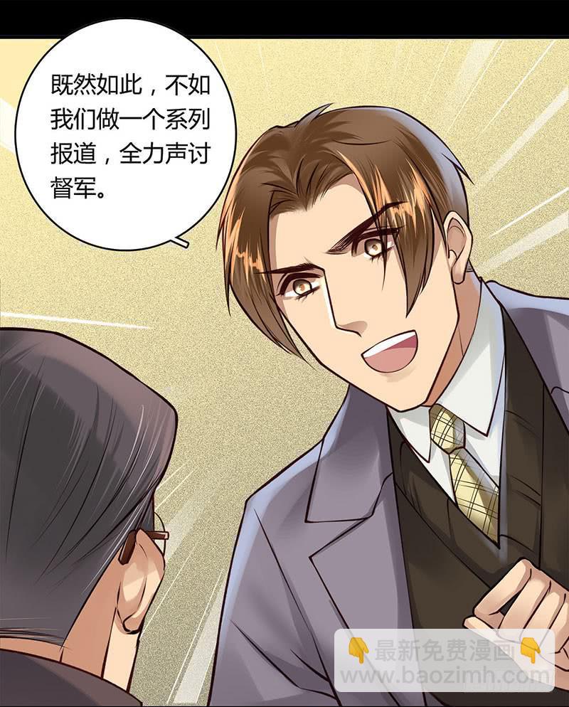 《卿如丝》62 第5页