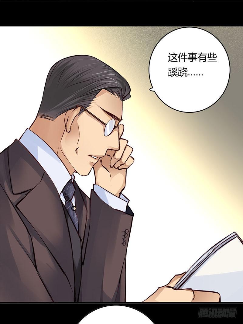 《卿如丝》62 第6页