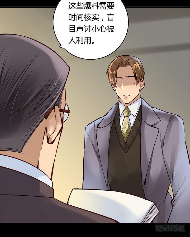 《卿如丝》62 第7页
