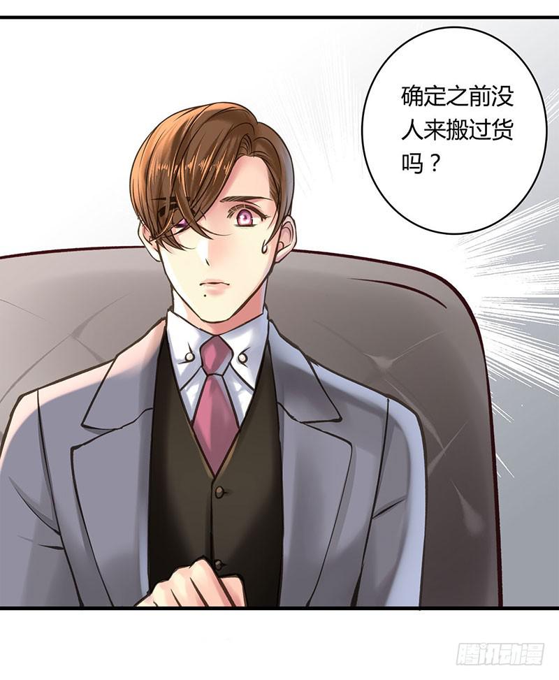 《卿如丝》63 第10页