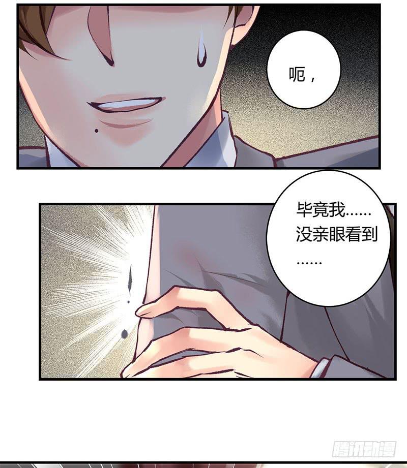 《卿如丝》63 第11页