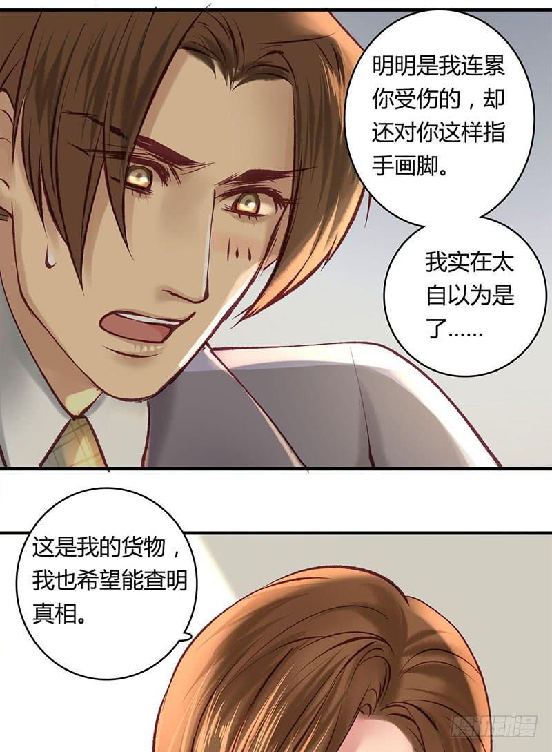 《卿如丝》63 第13页