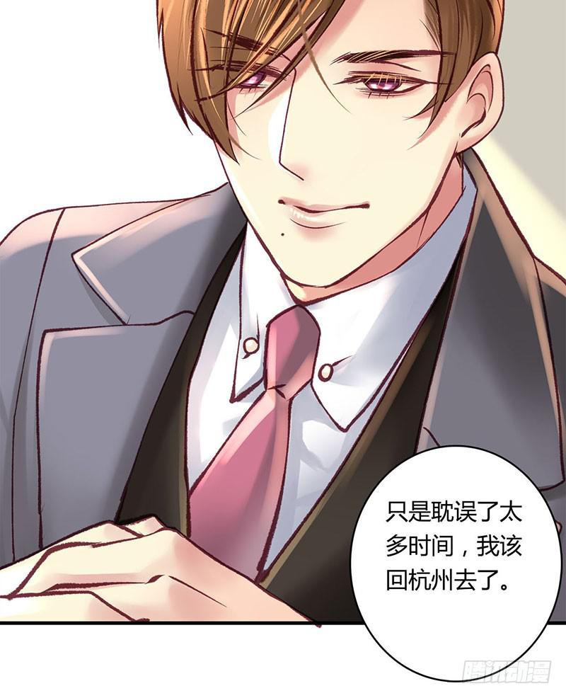 《卿如丝》63 第14页