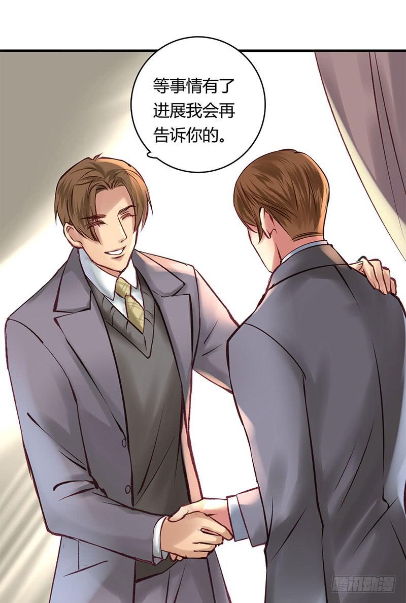 《卿如丝》63 第15页