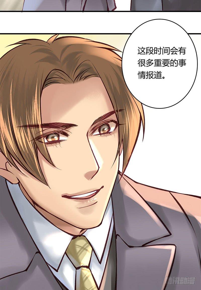 《卿如丝》63 第16页