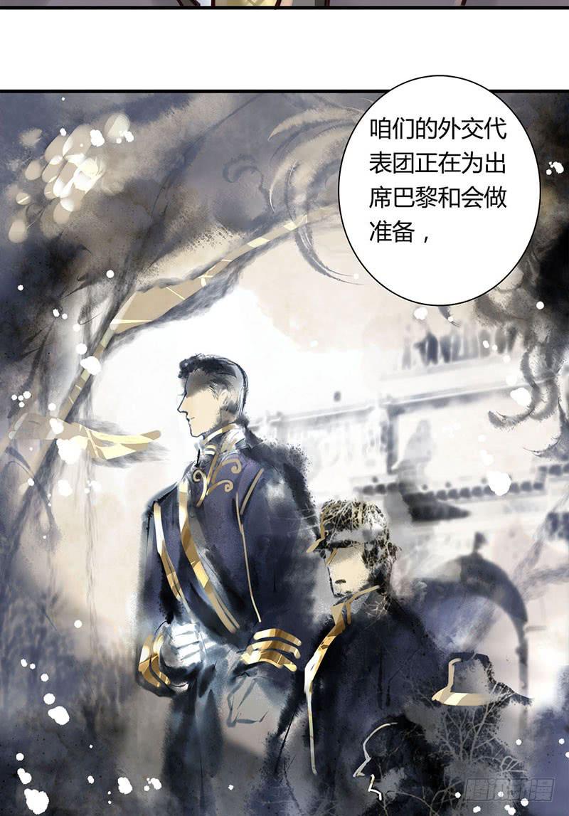 《卿如丝》63 第17页