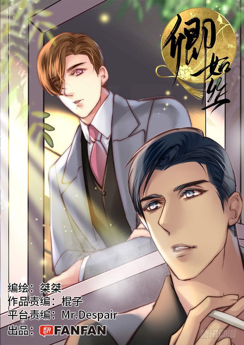 《卿如丝》63 第1页