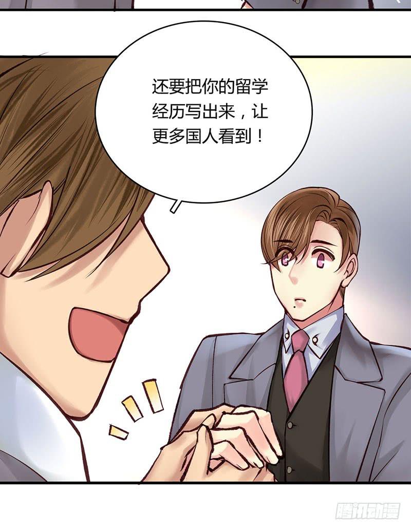 《卿如丝》63 第20页