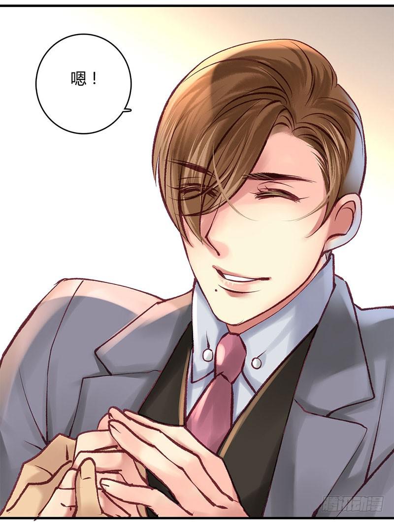 《卿如丝》63 第21页
