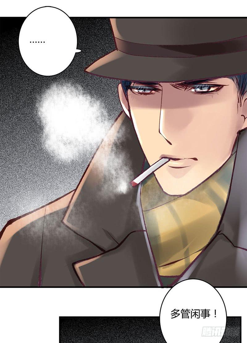 《卿如丝》63 第24页