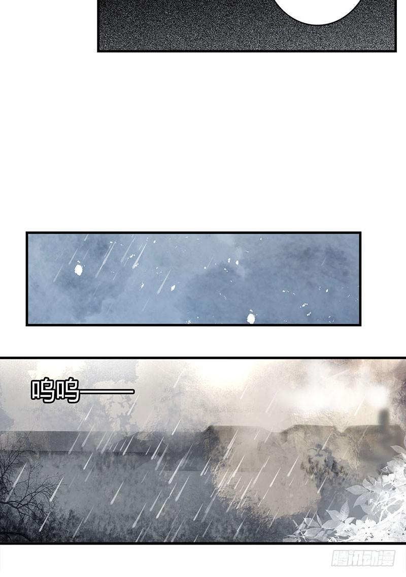 《卿如丝》63 第25页