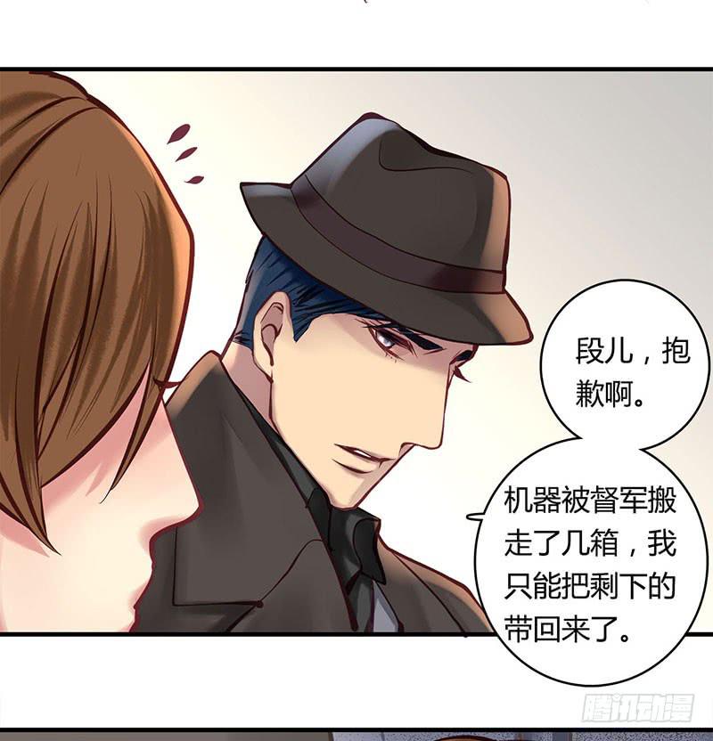 《卿如丝》63 第27页