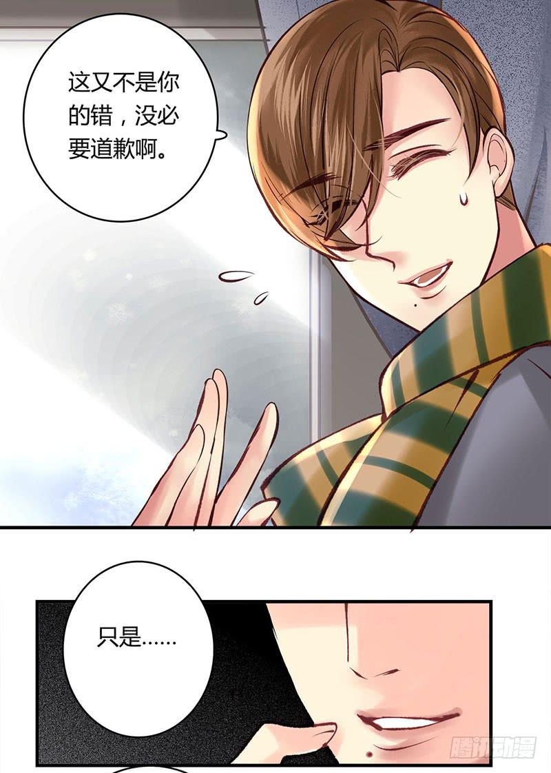 《卿如丝》63 第28页