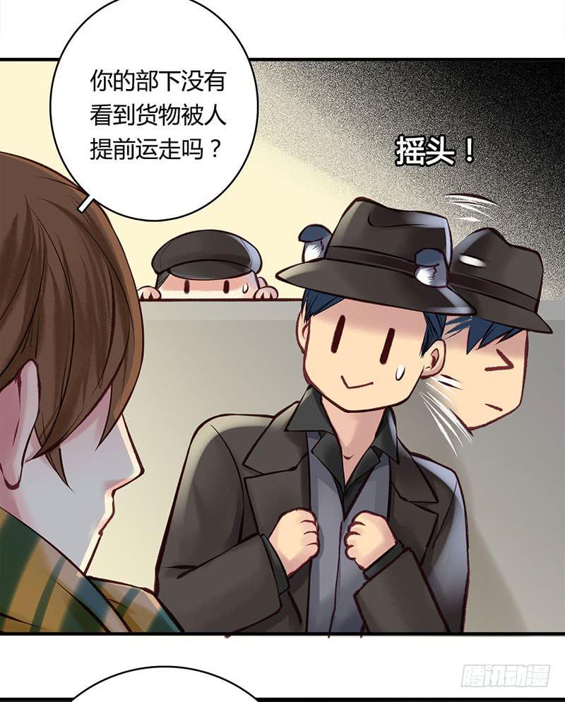 《卿如丝》63 第29页