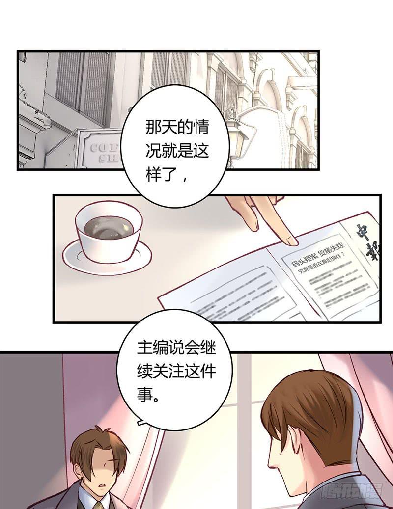《卿如丝》63 第2页
