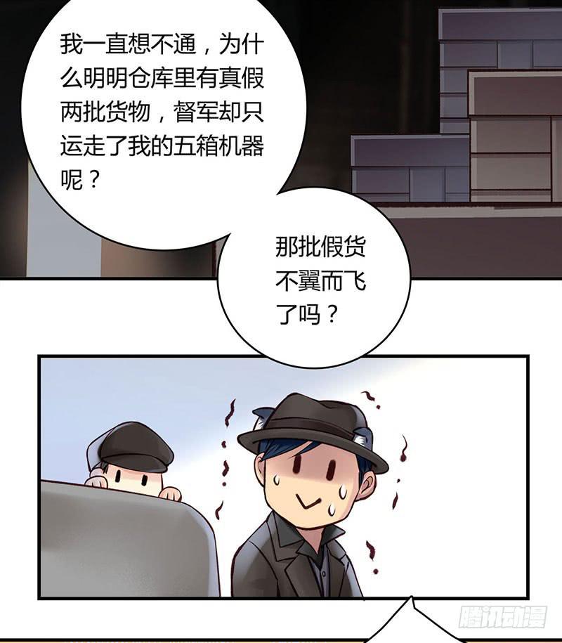 《卿如丝》63 第30页