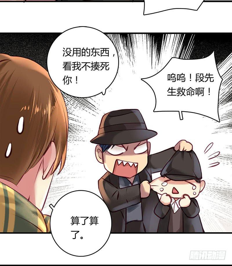 《卿如丝》63 第32页