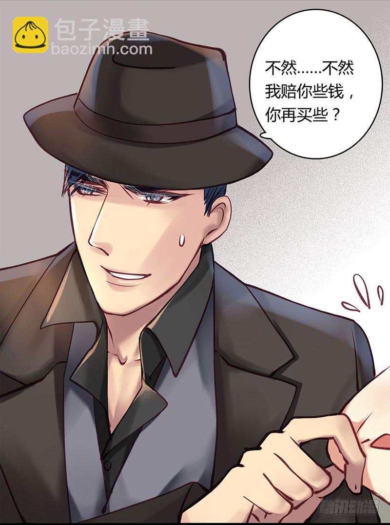 《卿如丝》63 第33页