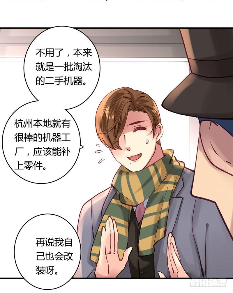 《卿如丝》63 第34页