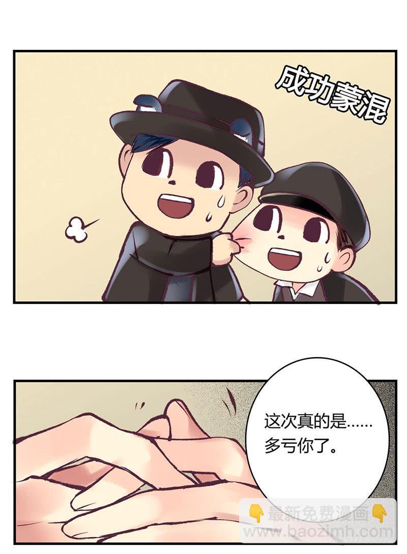 《卿如丝》63 第35页