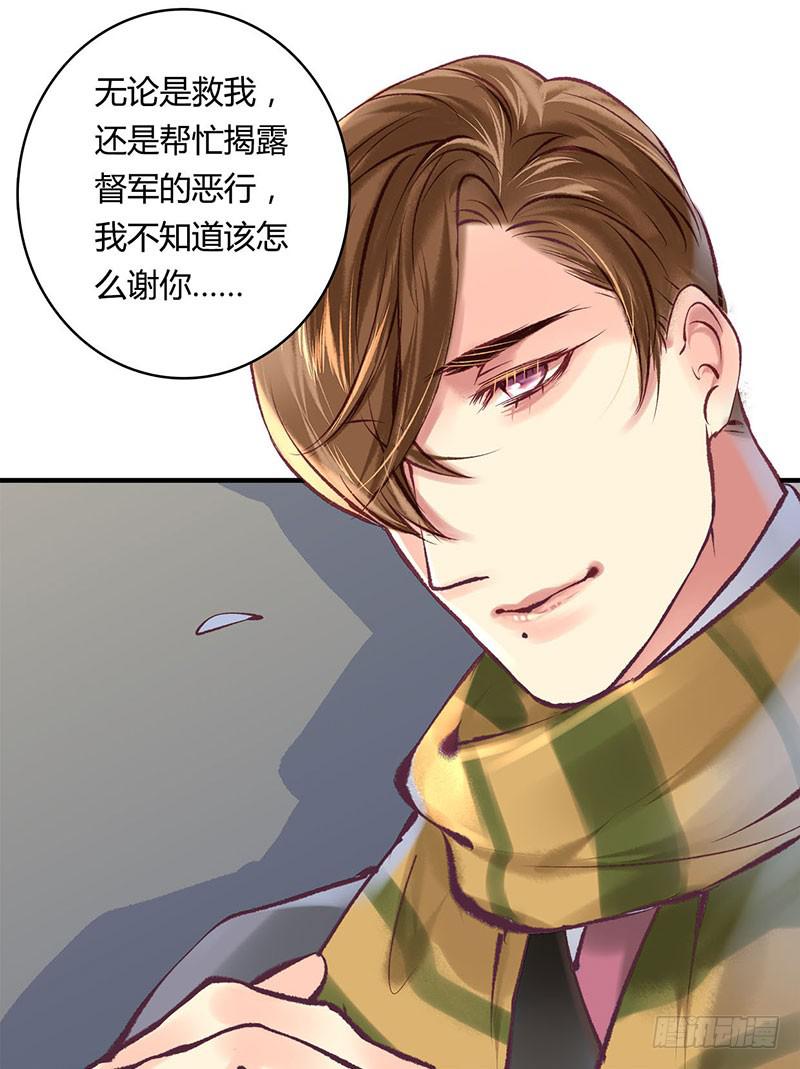 《卿如丝》63 第36页