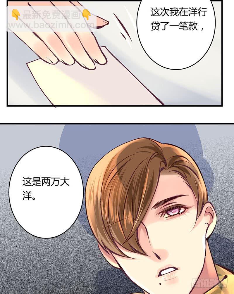 《卿如丝》63 第38页