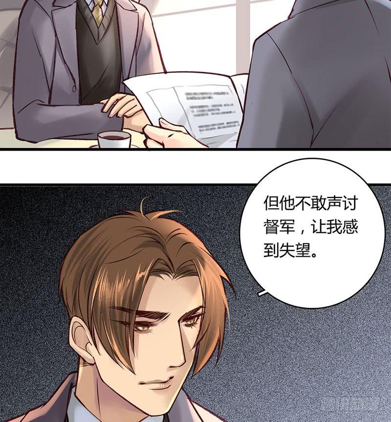 《卿如丝》63 第3页