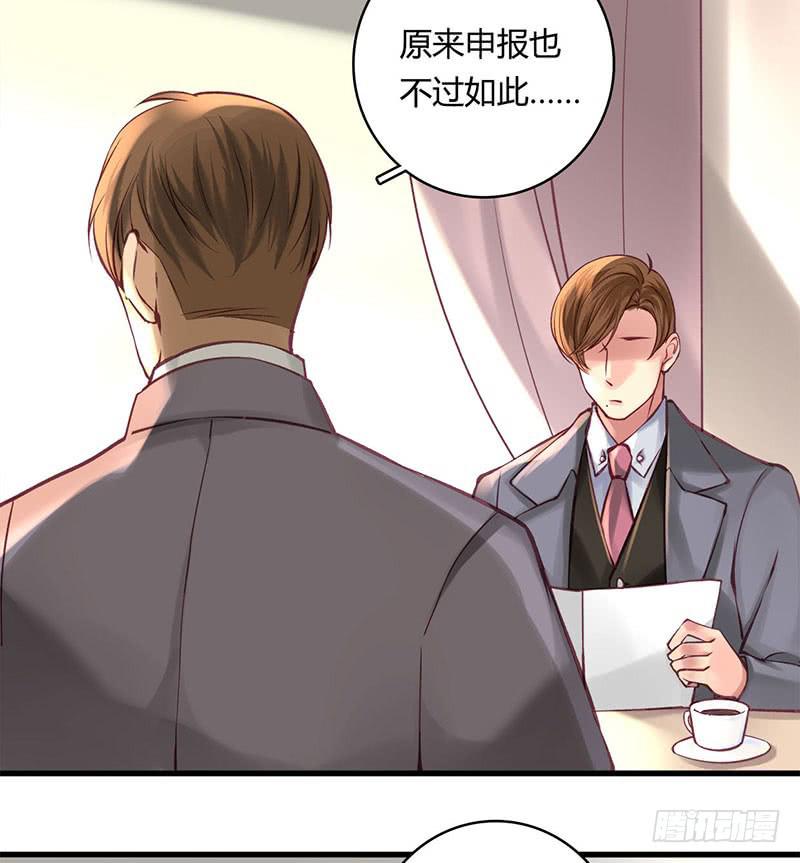 《卿如丝》63 第5页