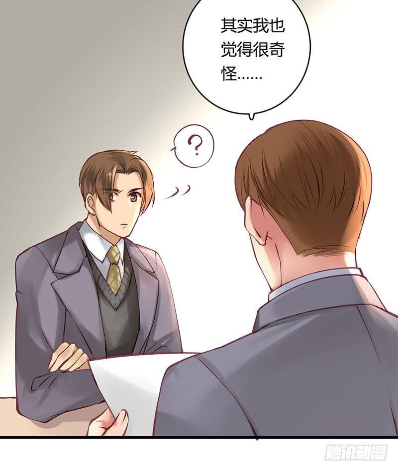 《卿如丝》63 第6页