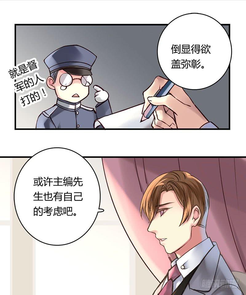 《卿如丝》63 第8页