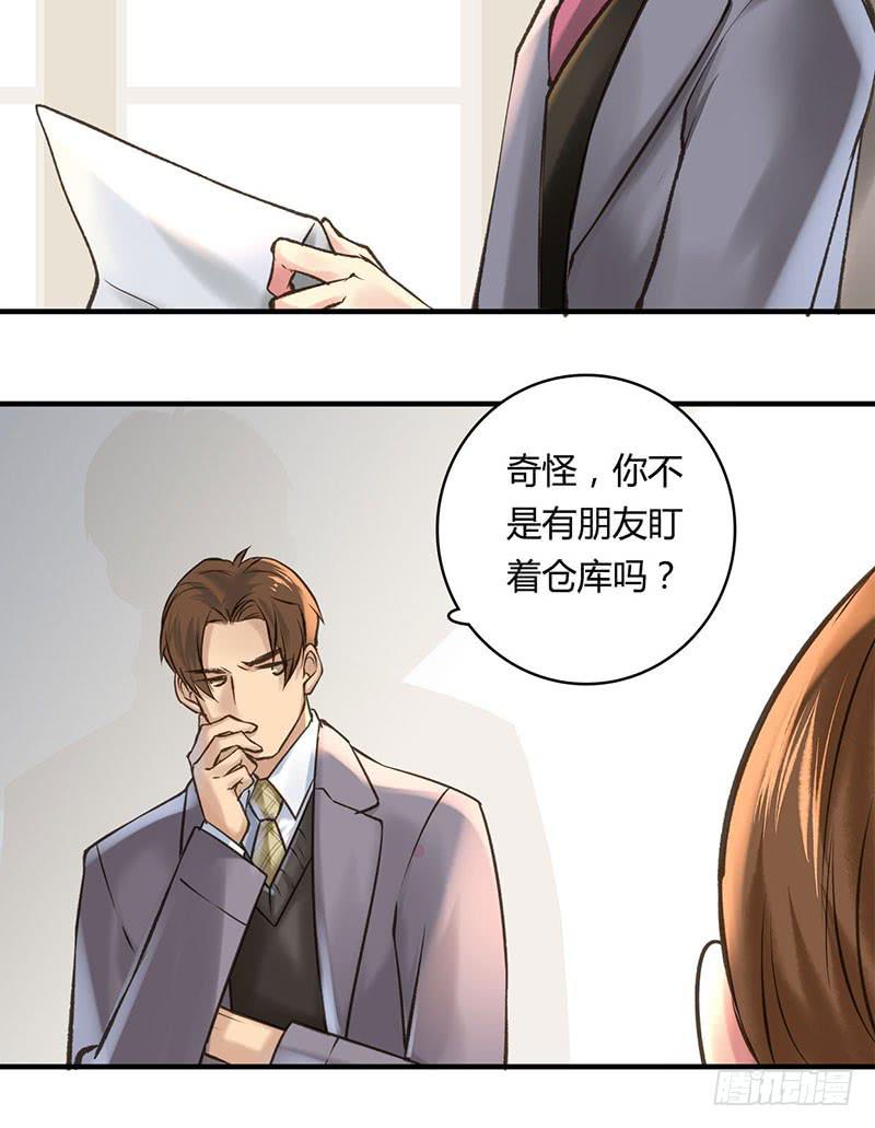 《卿如丝》63 第9页