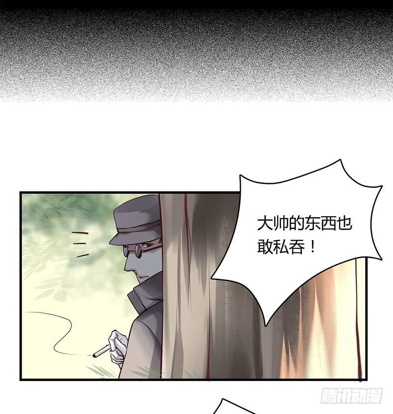 《卿如丝》61 第10页