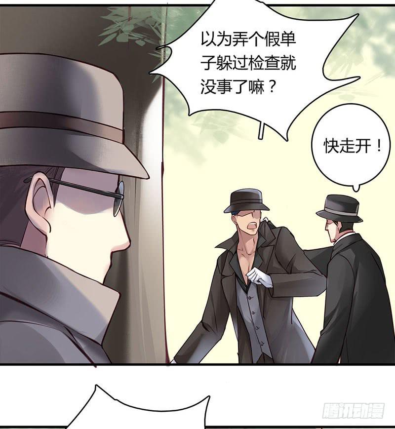 《卿如丝》61 第11页