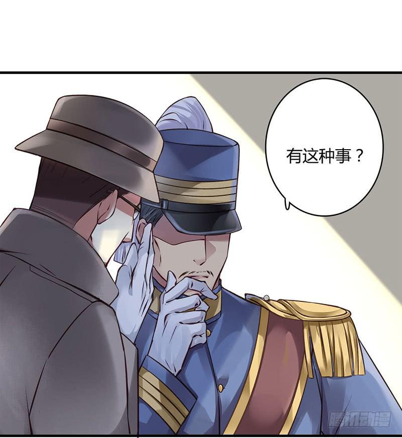 《卿如丝》61 第13页