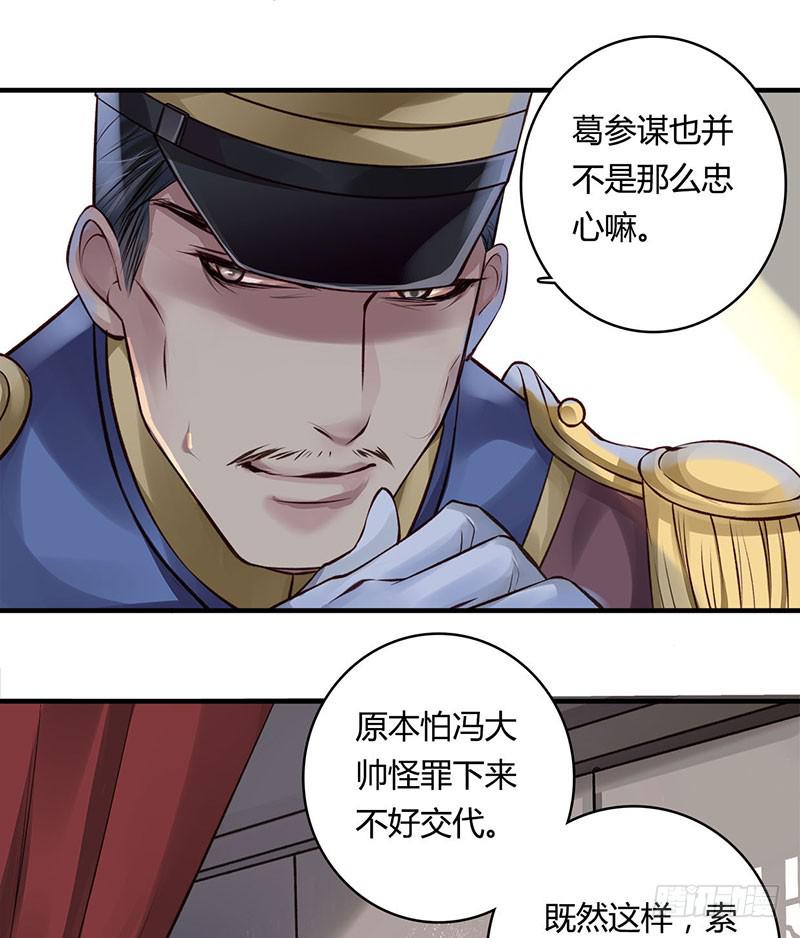 《卿如丝》61 第14页
