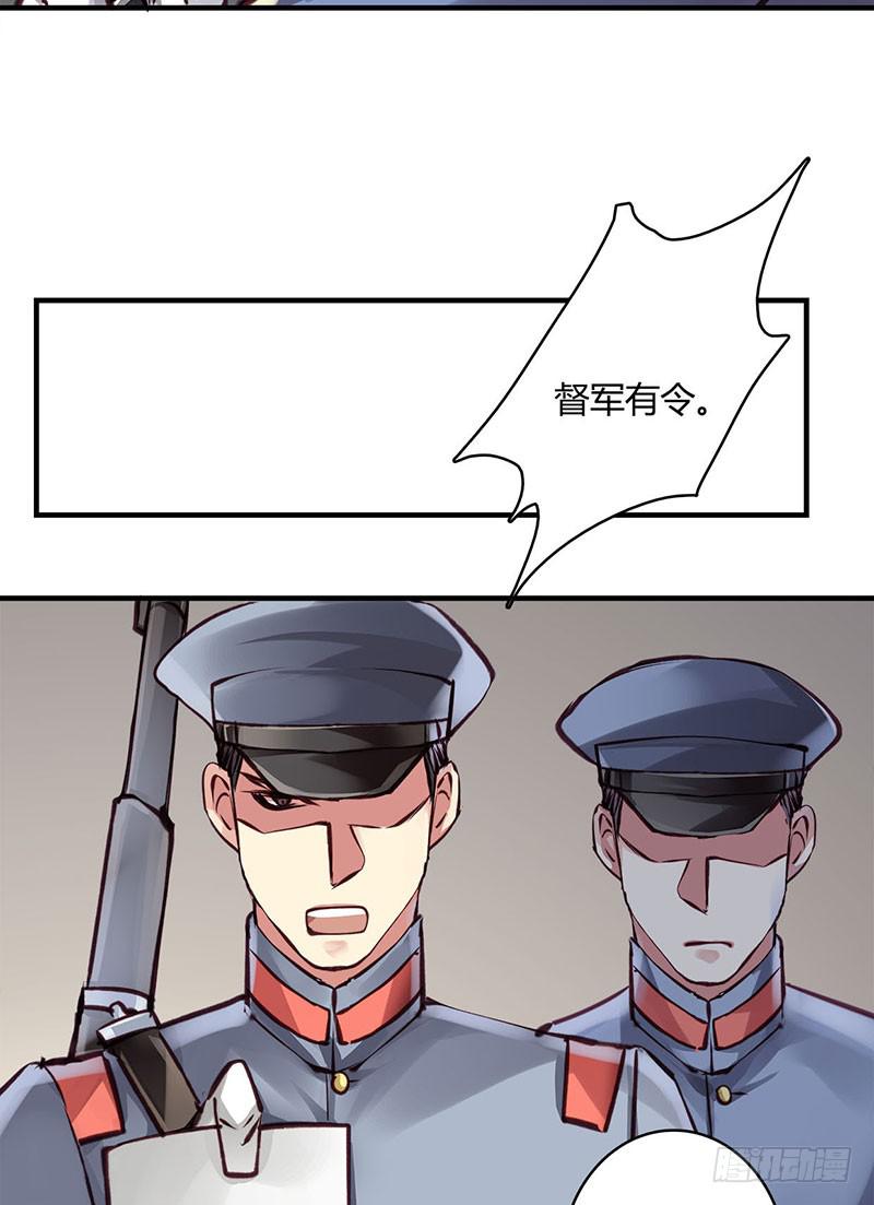 《卿如丝》61 第17页