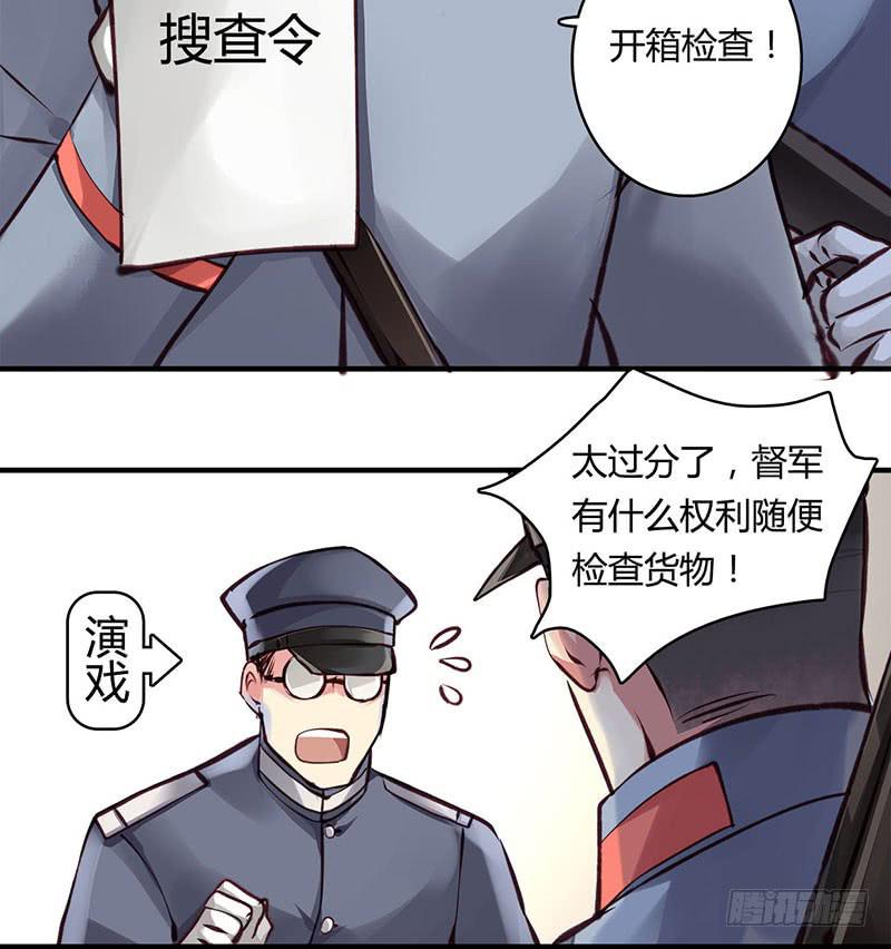 《卿如丝》61 第18页
