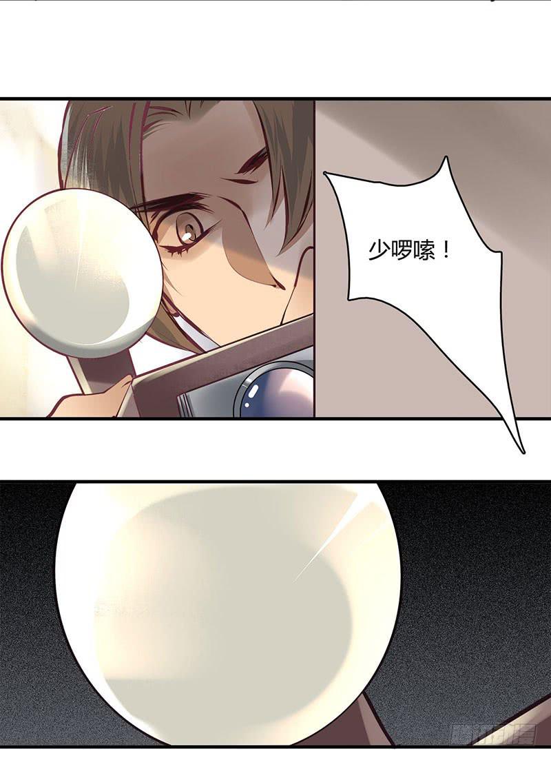 《卿如丝》61 第19页