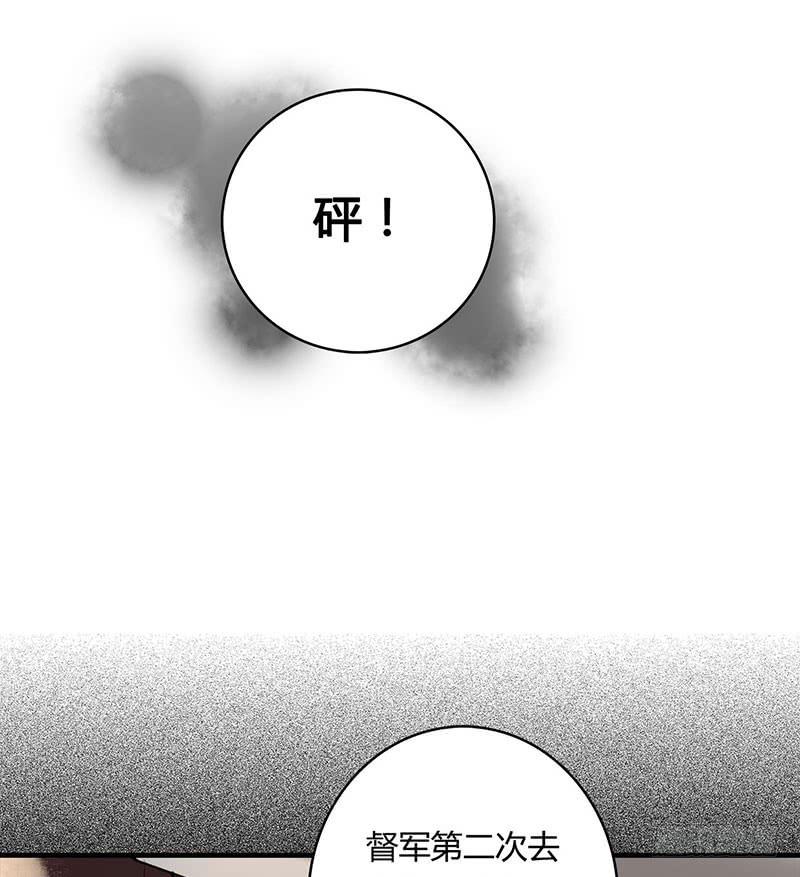 《卿如丝》61 第20页