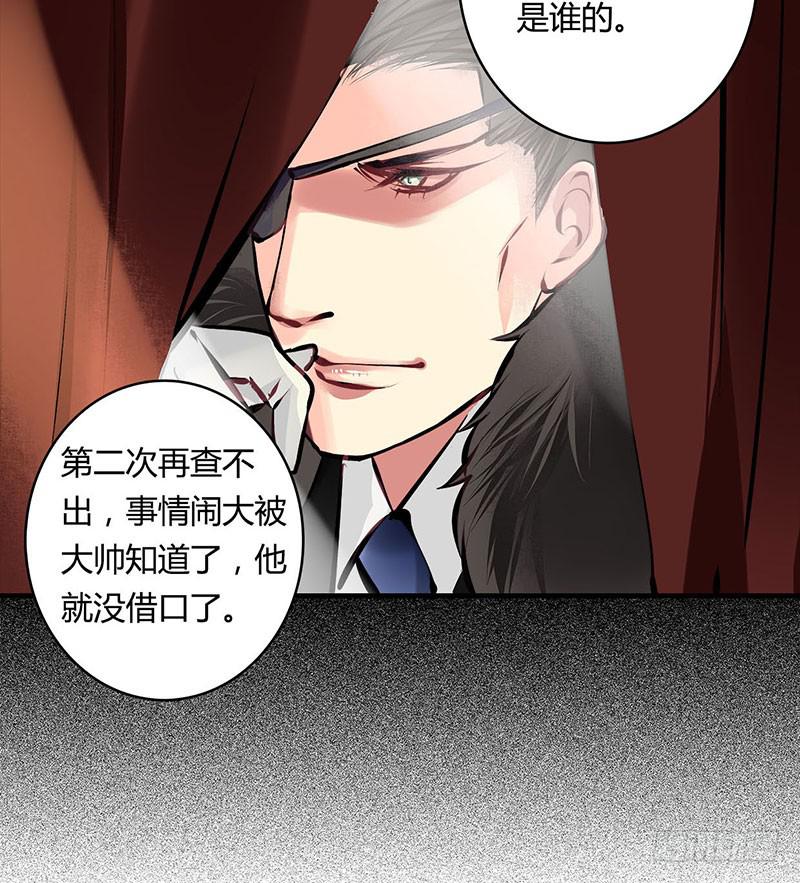 《卿如丝》61 第22页