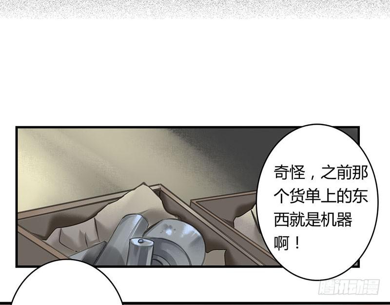 《卿如丝》61 第23页