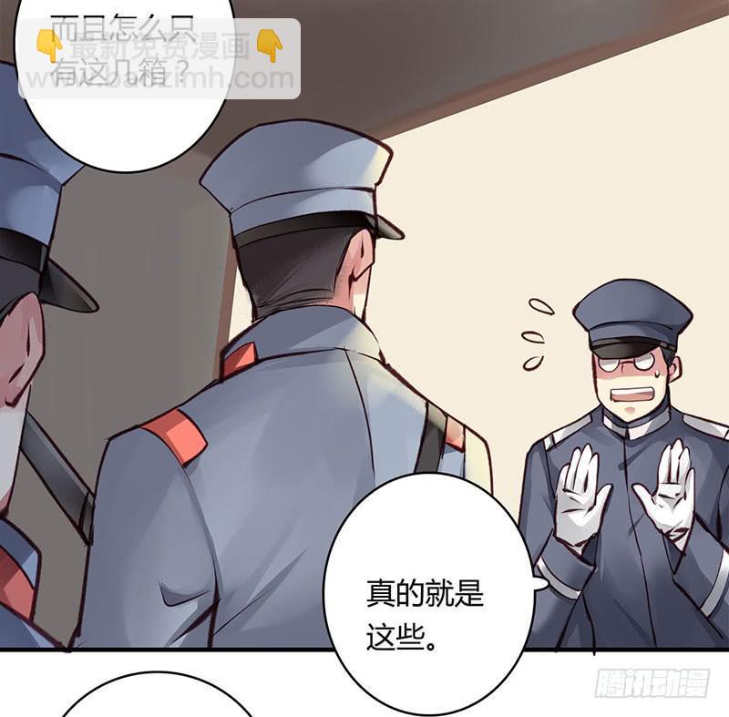 《卿如丝》61 第24页