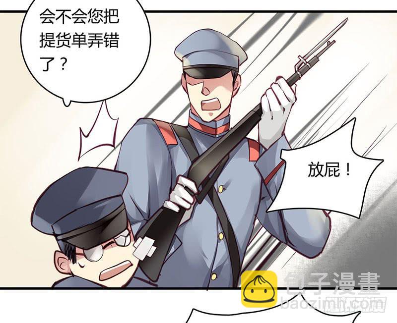 《卿如丝》61 第25页