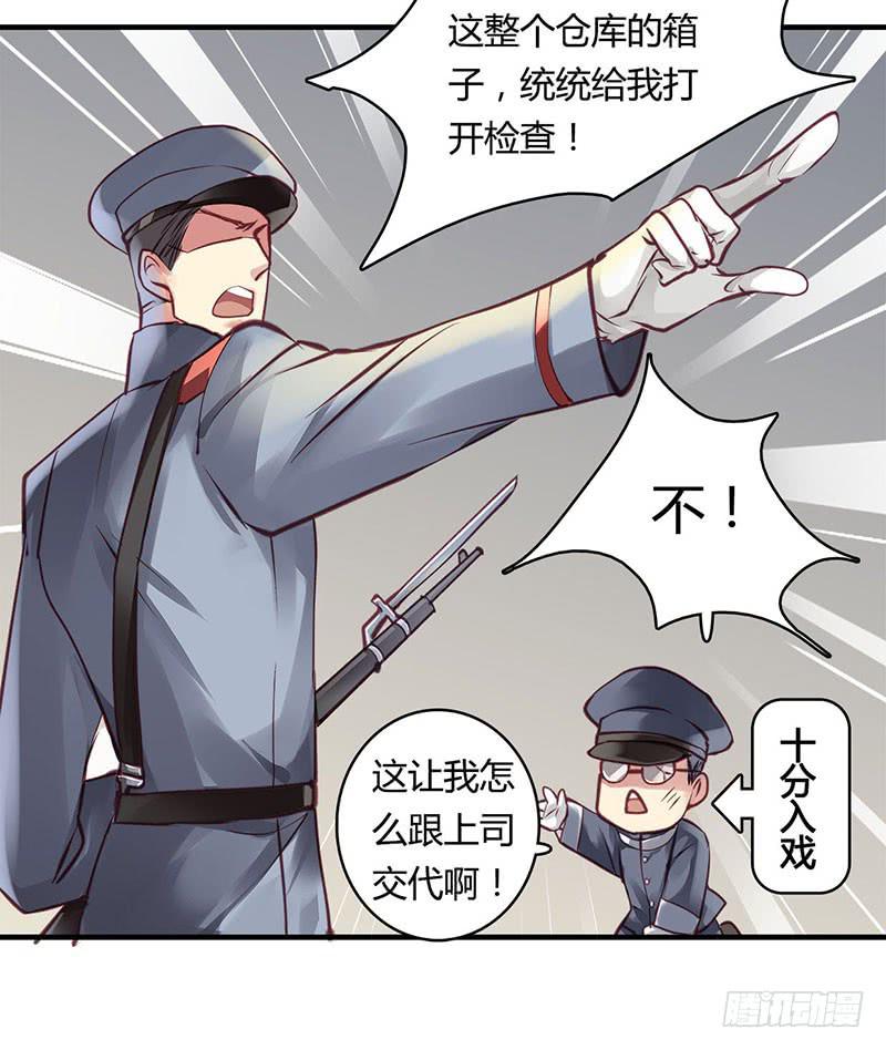 《卿如丝》61 第26页