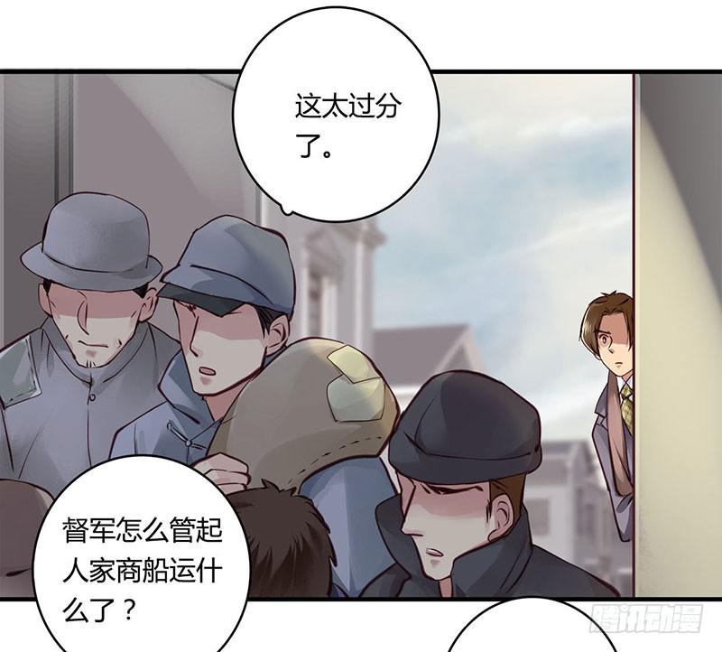 《卿如丝》61 第27页
