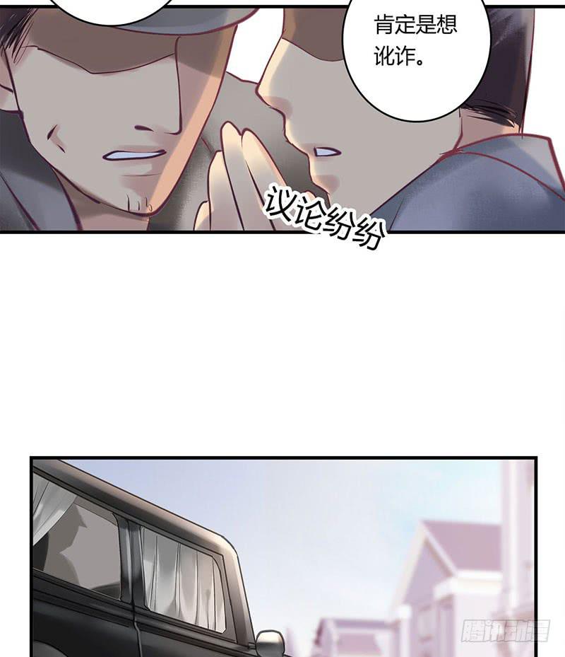 《卿如丝》61 第28页